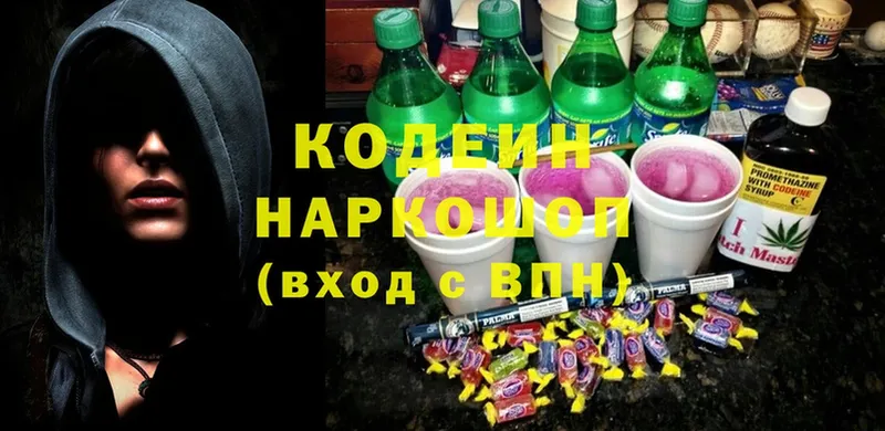 Codein Purple Drank  Константиновск 