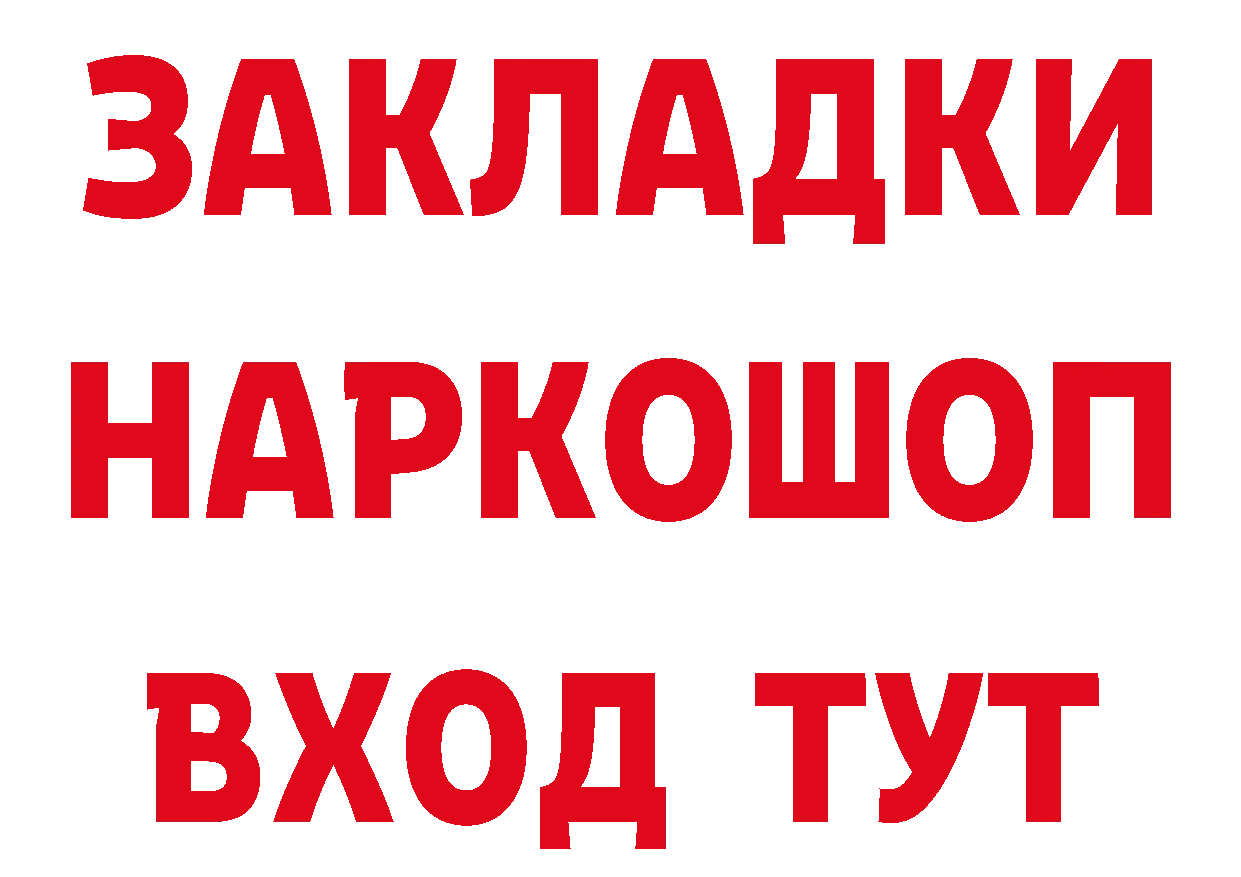 Где найти наркотики?  официальный сайт Константиновск